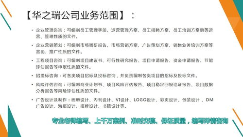 酉陽標書制作公司 市場營銷策劃標書制作周期解析